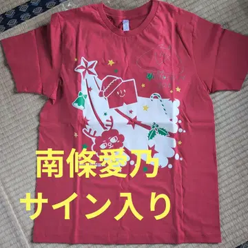 난죠 요시노 친필 사인 팬클럽 고킨죠르노 정내회