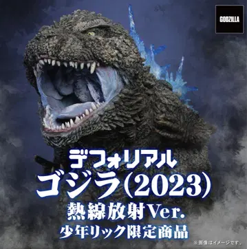 [한정판] 데포리얼 고질라 (2023)