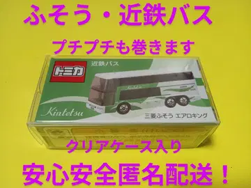 보호 포장 한정품 토미카 근철 버스 에어로 킹 특별 주문 토미카 버스