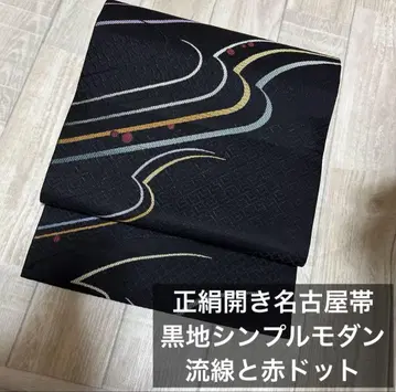 심플 모던한 블랙 베이스 순수 실크 홑 나고야 오비, 유선에 빨간색 도트