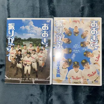 무대: 크게 휘두르며 DVD