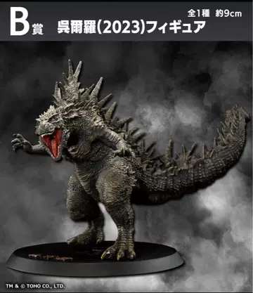 일번 쿠지 고지라 70주년 기념 B상 우얼라 (2023)