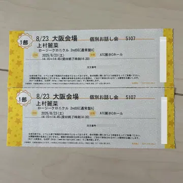 8월 24일 상무 레이나 개인 상담회 로지크로니클