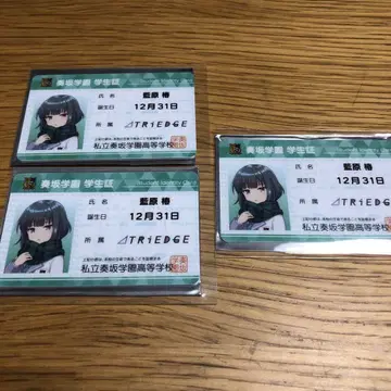 온게키 학생증