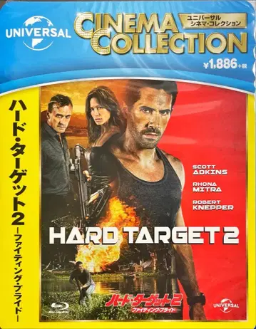 블루레이 디스크 하드 타겟 2