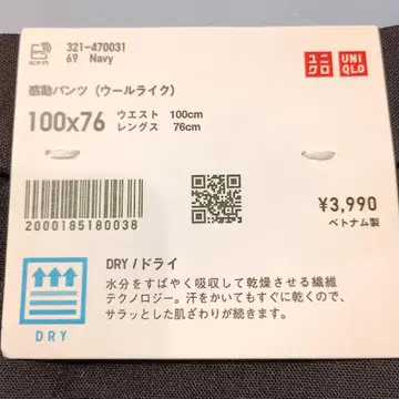 UNIQLO 감동 팬츠 울 라이크 navy W100 길이 76