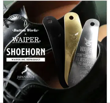 구두 주걱 블랙 WAIPER 별주 버튼 웍스