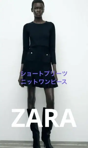 ZARA 숏 플리츠 니트 원피스