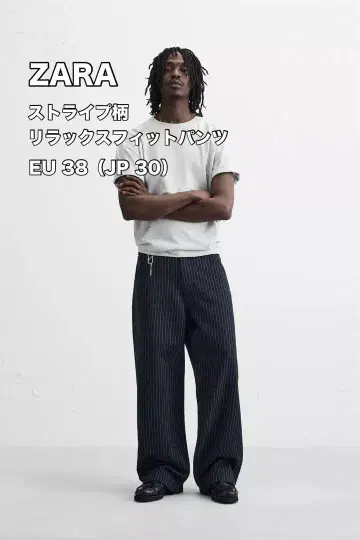 [ ZARA ] 스트라이프 패턴 릴랙스 핏 팬츠 EU38 (JP30)