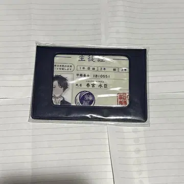 춘궁 영신 학생증