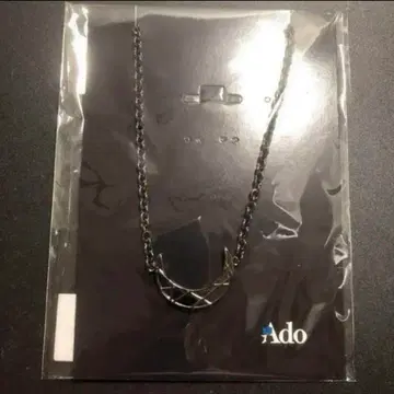 Ado 공식 우등생 목걸이 미개봉 새상품 희극 광언 캄파넬라 시끄러워