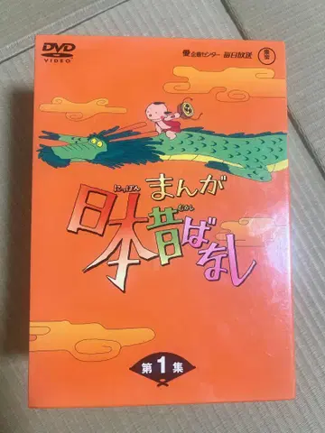 만화 일본 옛날 이야기 DVD-BOX 제1집 (5장 세트)