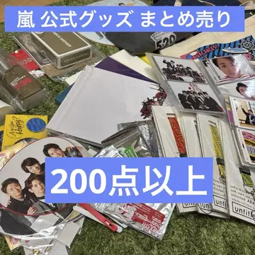 아라시 상품 종합 세일 200점 이상