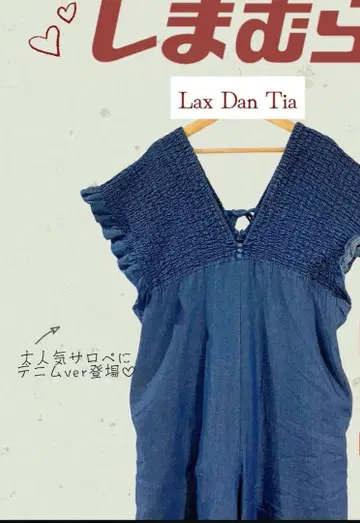 시마무라 lax dan tia 데님 셔링 멜빵바지 블루 M사이즈