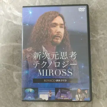신차원 사고 테크놀로지 MIROSS DVD