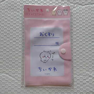치이카와 약물 기록장