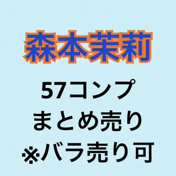 모리모토 마리 컴플리트 세트 판매 히가시야마 생사진