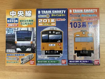 B트레인 쇼티 103계 201계 E233계 츄오선