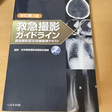 응급 촬영 가이드라인 응급 촬영 인증 기사 표시 사이즈 텍스트