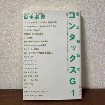 과거를 배우고 새로운 것을 창조하는 콘타 G1