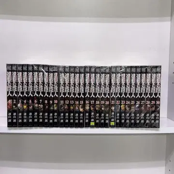 진격의 거인 1~30권 세트 사다야마 소우
