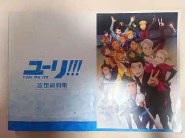 유리!!! on ICE 설정 자료집