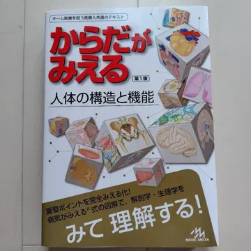 인체가 보이는 인체의 구조와 기능 신간
