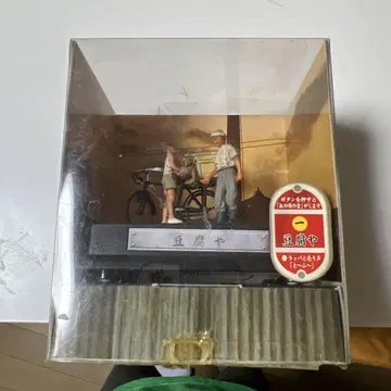쇼와 시대의 소리 - 두부집
