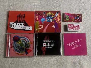 바즈마더스 CD 세트 판매