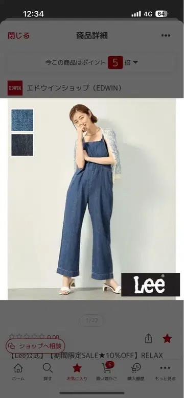 LEE 사로펫