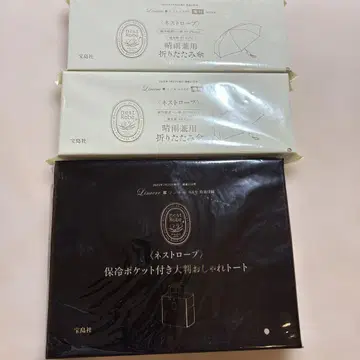 nest Robe 우천용 접이식 우산 2개 + 보냉 포켓이 달린 토트백