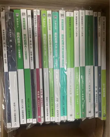 공무원 시험 대책 (미개봉 새상품) 취업활동