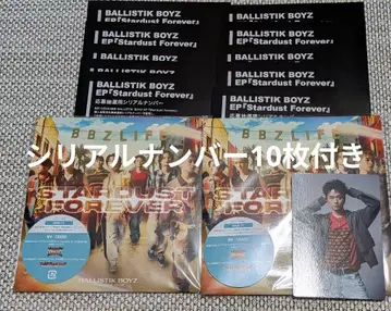 BALLISTIK BOYZ STARDUST FOREVER 히다카 류타