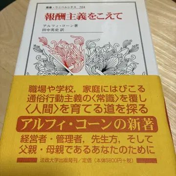 보상주의를 넘어