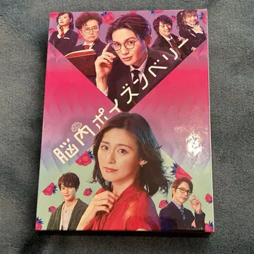 무대: 뇌내 포이즌 베리 DVD
