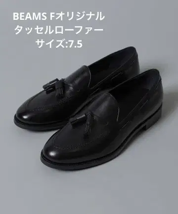 BEAMS F 오리지널 탭 로퍼 7.5