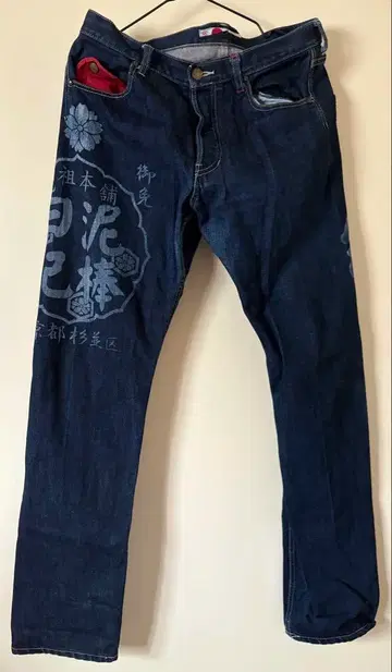 미품 도둑 일기 G 팬츠 가장자리