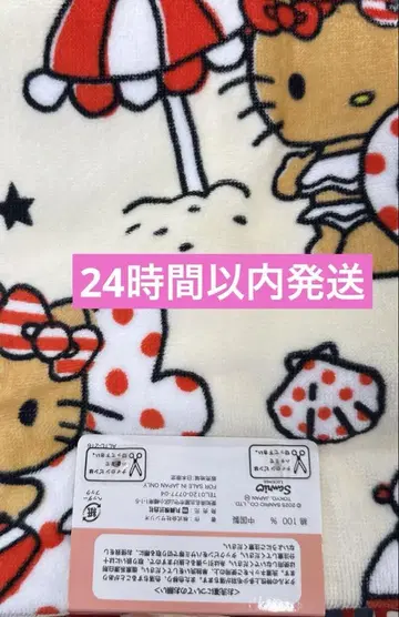 아베일 헬로키티 페이스타월 2매 세트