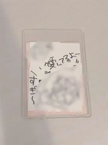P마루사마 팬미 친필 사인 편지