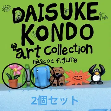 DAISUKE KONDO 캡슐 토이 2세트