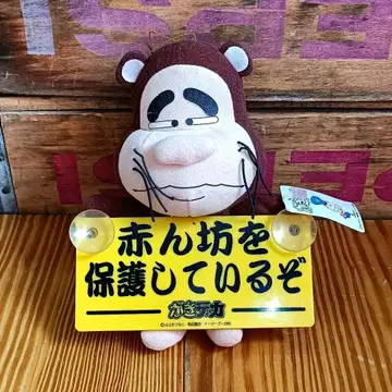 야마가미 타츠히코 자동차 용품 코믹스 캐릭터 레트로 봉제 인형