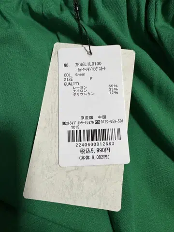 머메이드 롱 스커트