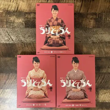 치리토테친 DVD-BOX