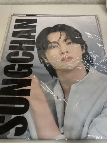 성찬 슬로건 타월