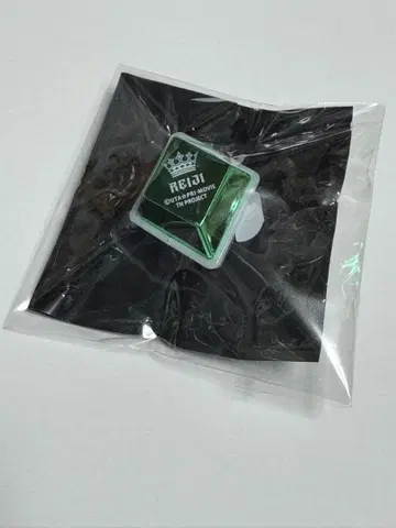 우타프리 탭나이 린라이 링지
