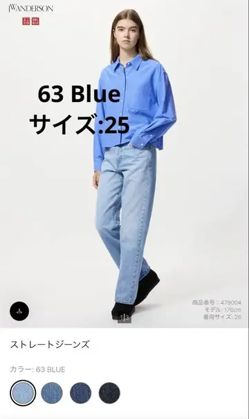 유니클로 J.W.앤더슨 스트레이트 진 표준 길이 사이즈 25
