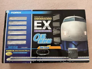 N게이지 베이직 세트 EX 0계 신칸센