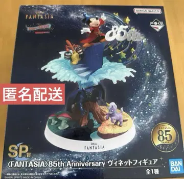 DisneyFANTASIA 디즈니 판타지아 제일복권 SP상