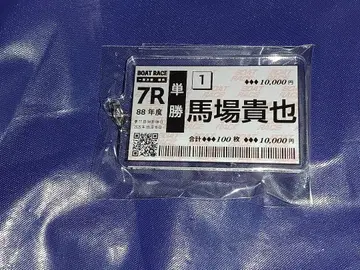 바바 타카야 키링 보트 레이스 아크릴 키링