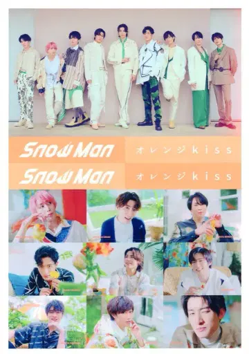 SnowMan 오렌지kiss 스티커 시트 A4